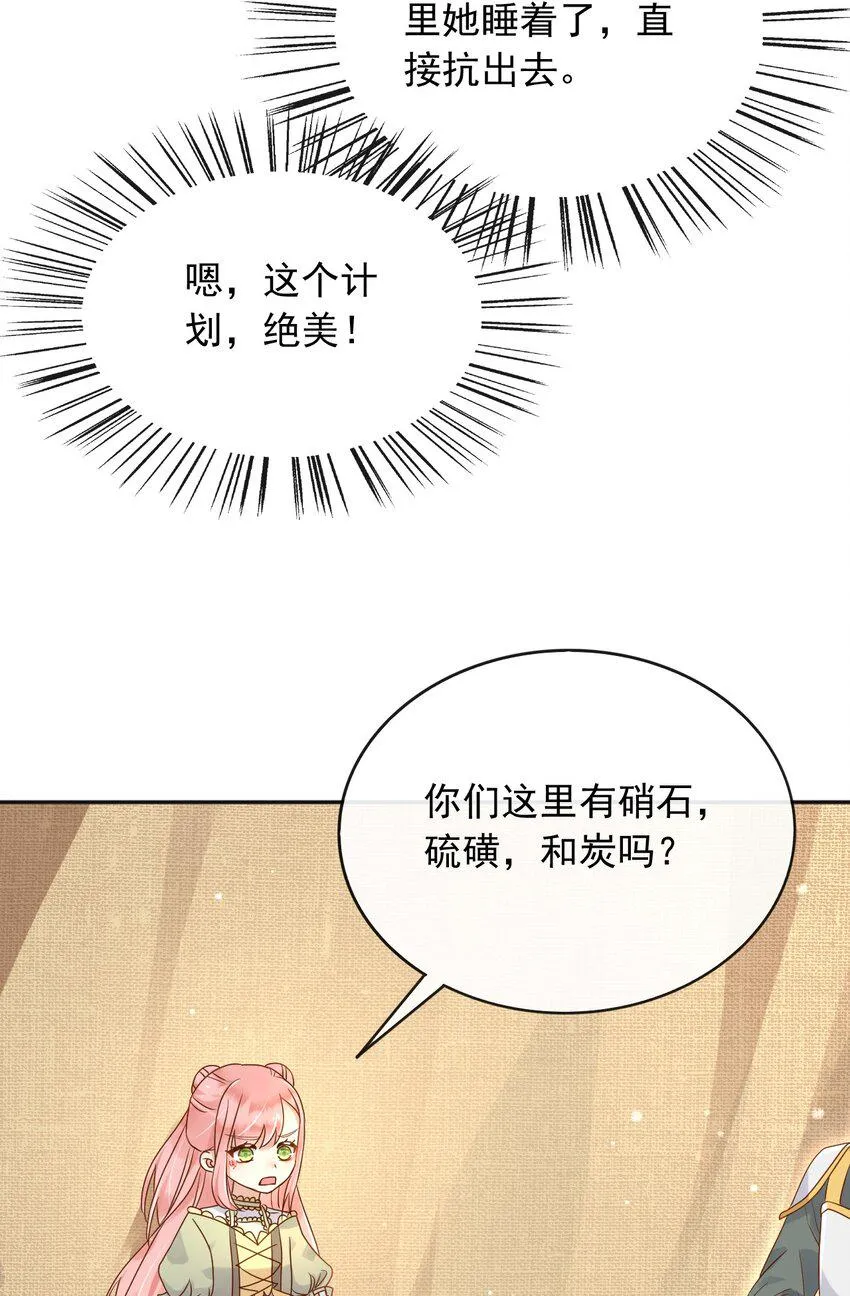 49猪圈一日游 第4页
