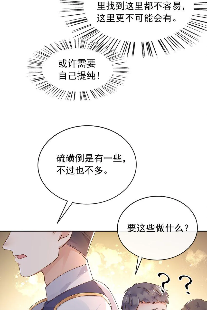 49猪圈一日游 第7页