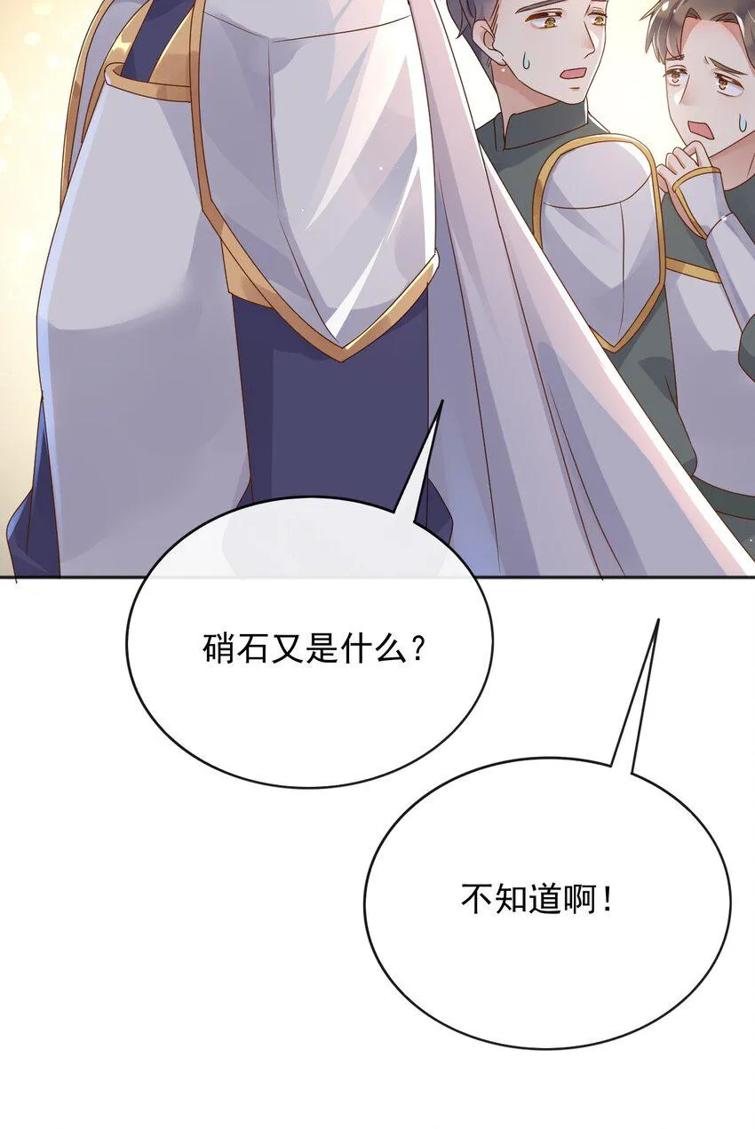 49猪圈一日游 第8页
