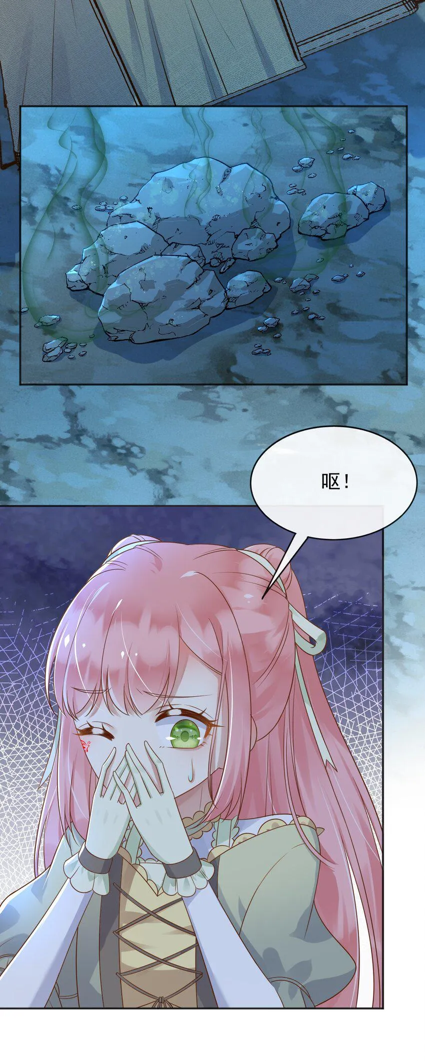 49猪圈一日游 第13页