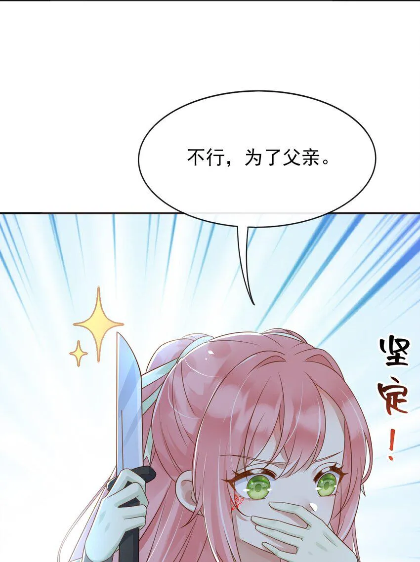49猪圈一日游 第18页