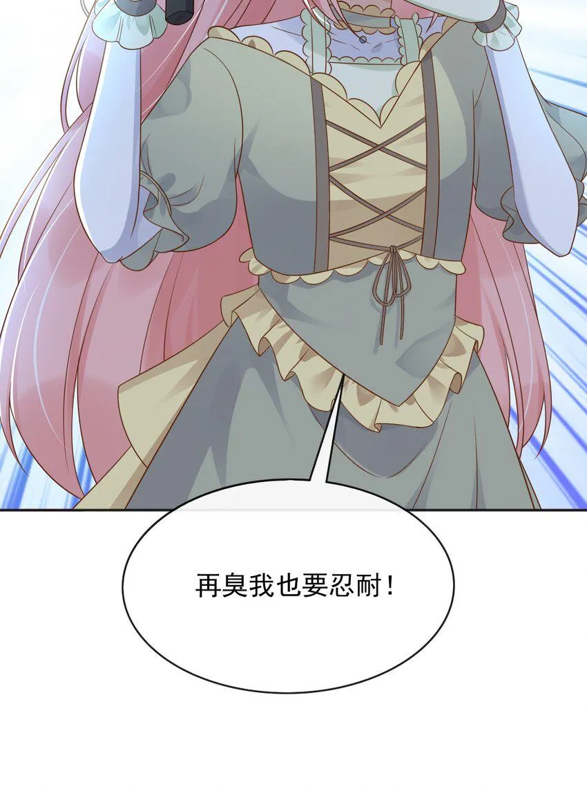 49猪圈一日游 第19页
