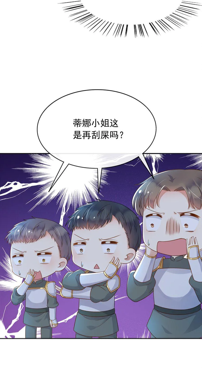 49猪圈一日游 第22页