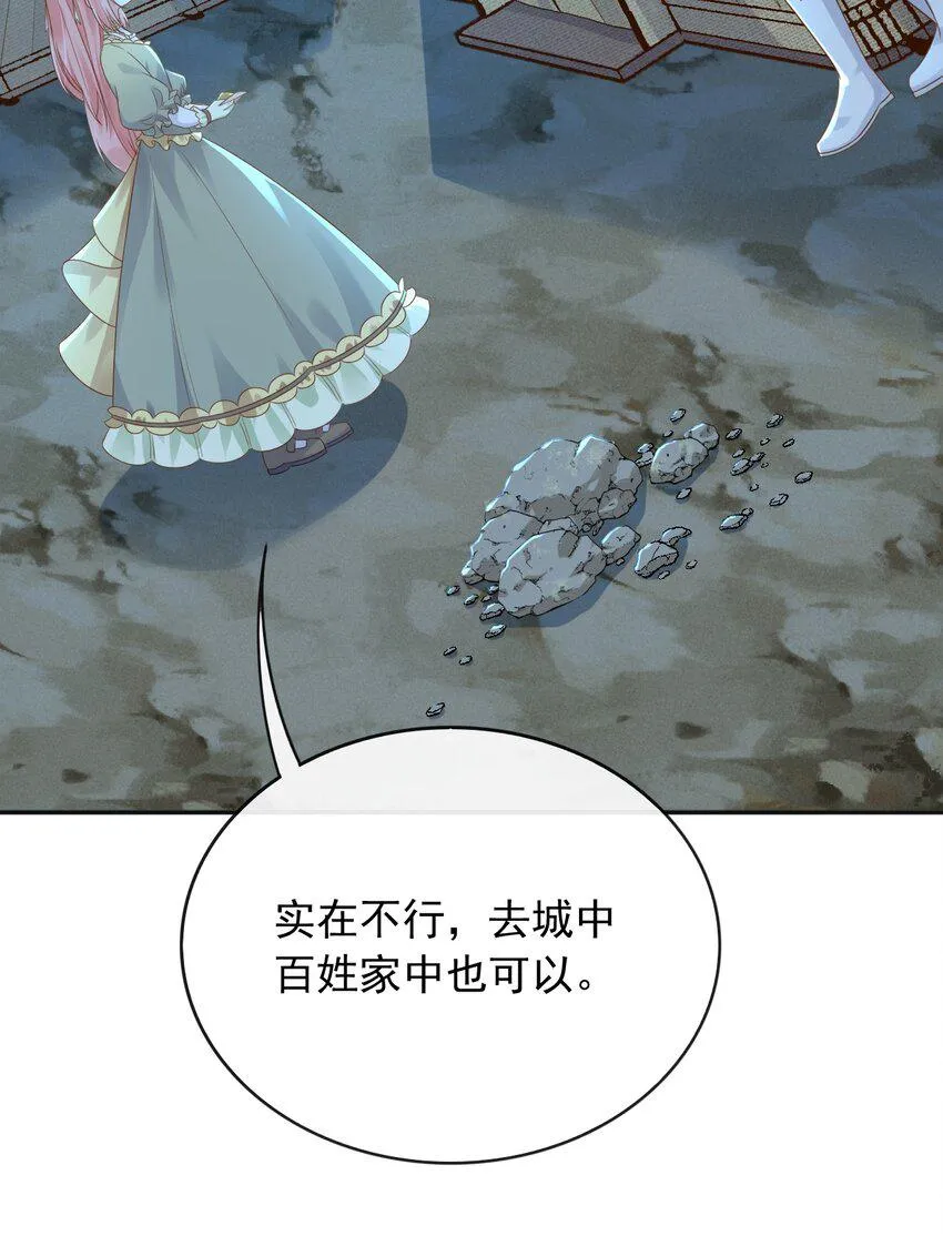 49猪圈一日游 第27页