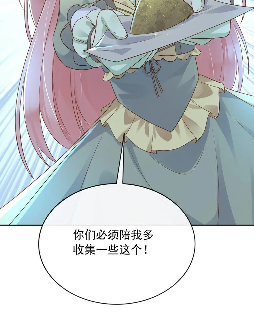 49猪圈一日游 第30页