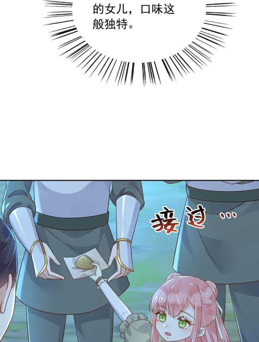 49猪圈一日游 第45页