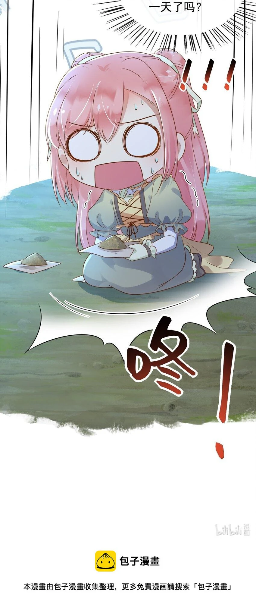 49猪圈一日游 第48页
