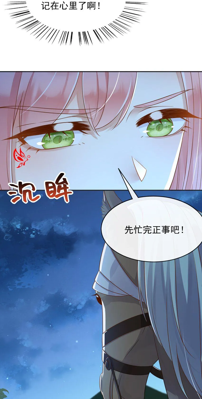 50敌军来了！ 第7页