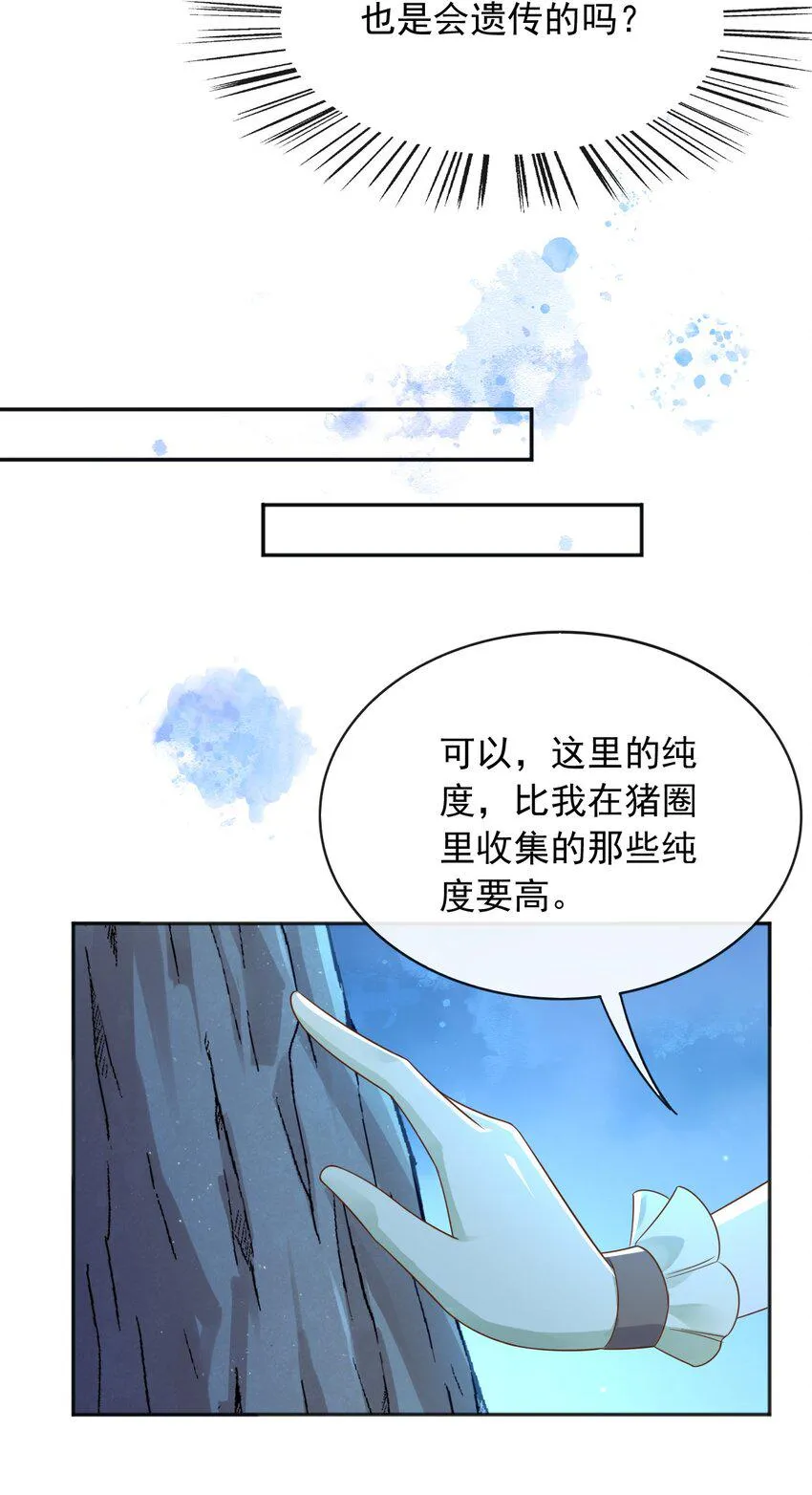 50敌军来了！ 第11页