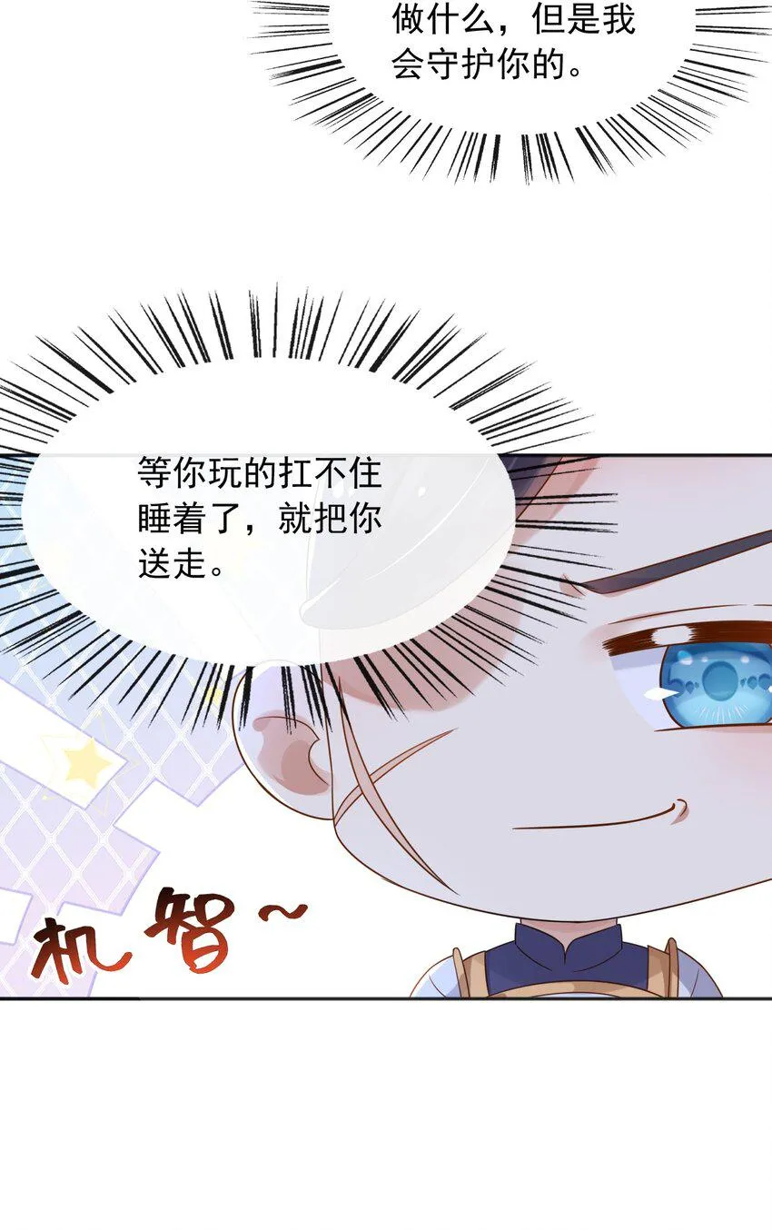 50敌军来了！ 第15页