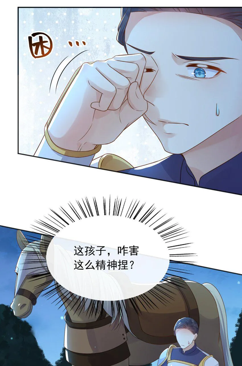 50敌军来了！ 第18页