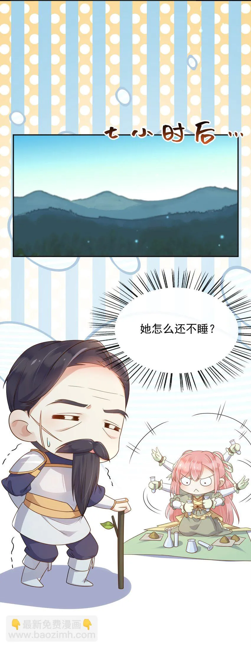 50敌军来了！ 第20页
