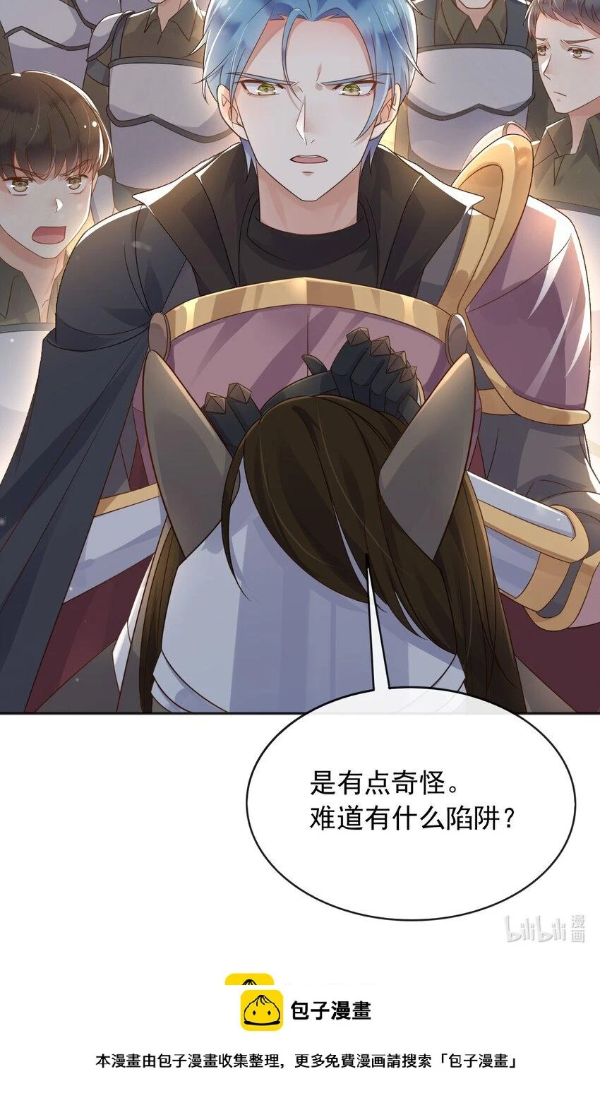 50敌军来了！ 第38页