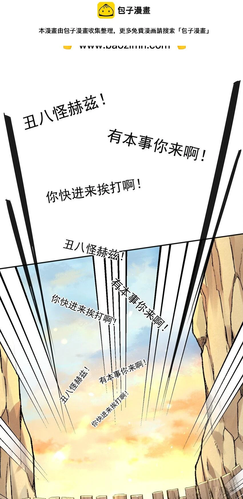 51空城计 第2页