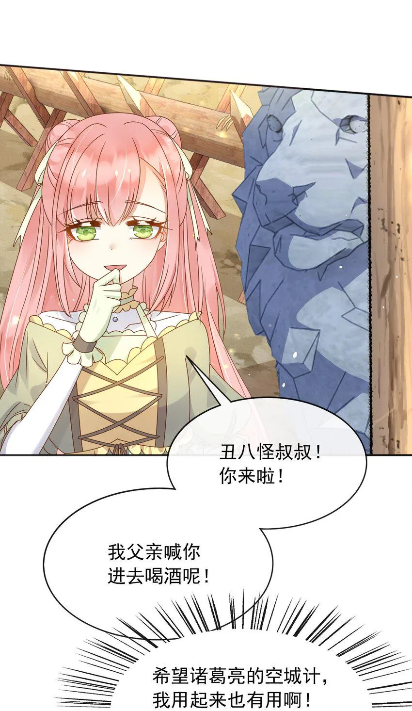 51空城计 第6页