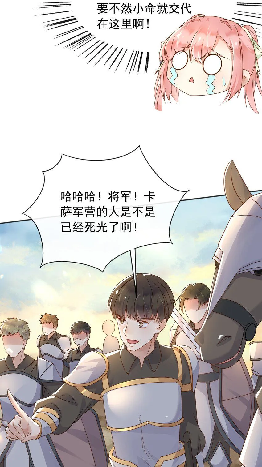 51空城计 第7页