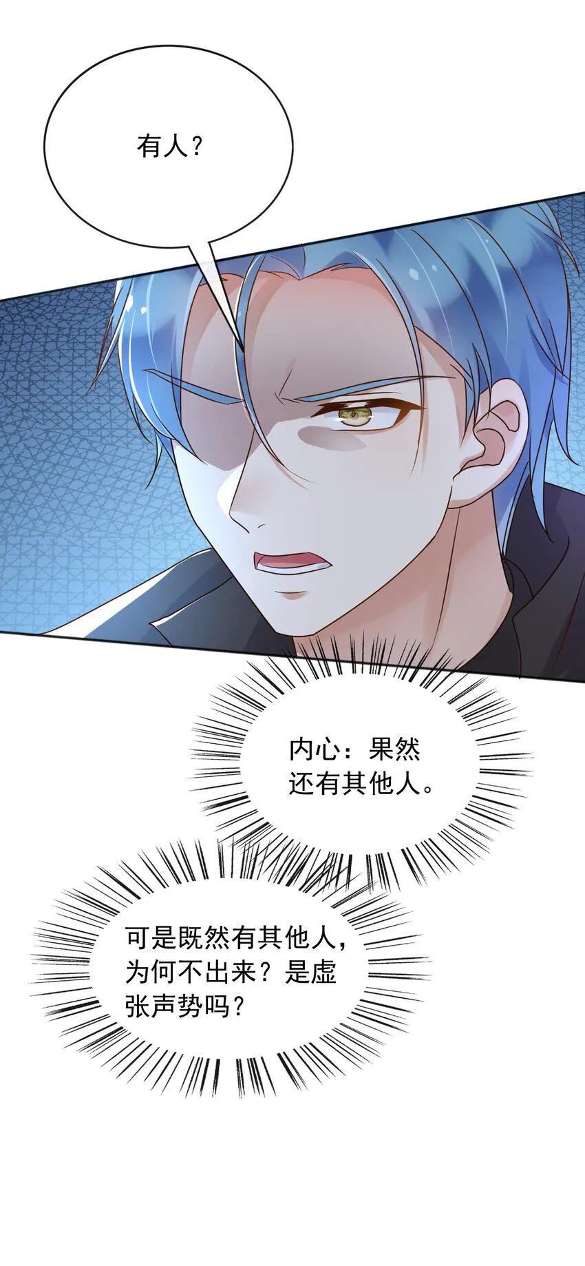 51空城计 第17页