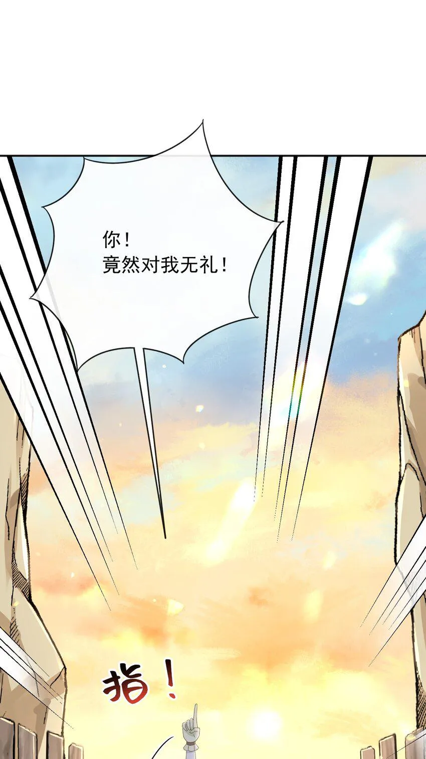 51空城计 第18页