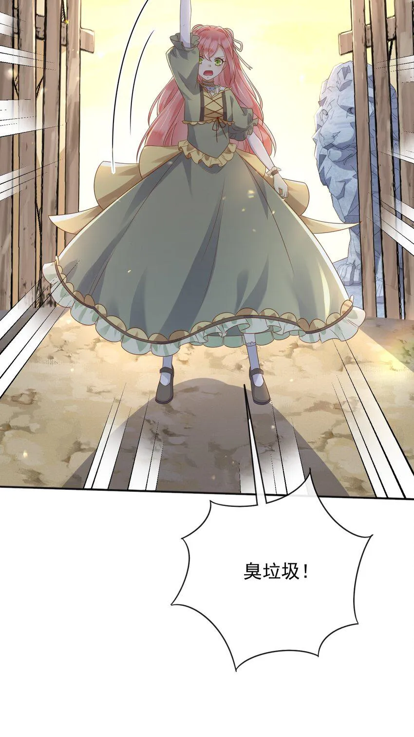 51空城计 第19页