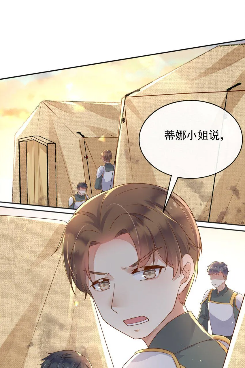 51空城计 第20页