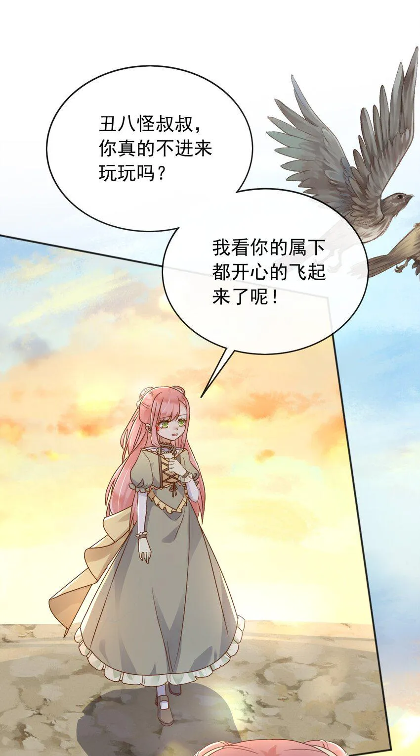 51空城计 第32页