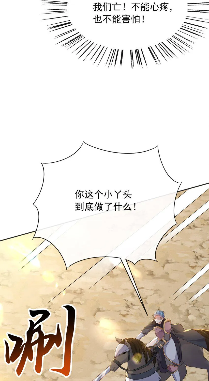 51空城计 第34页