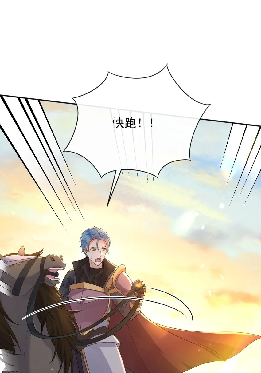 52父亲心中的小英雄 第13页