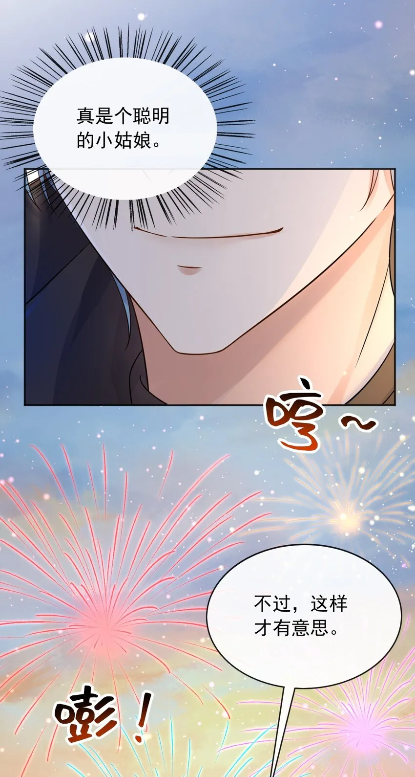 52父亲心中的小英雄 第22页