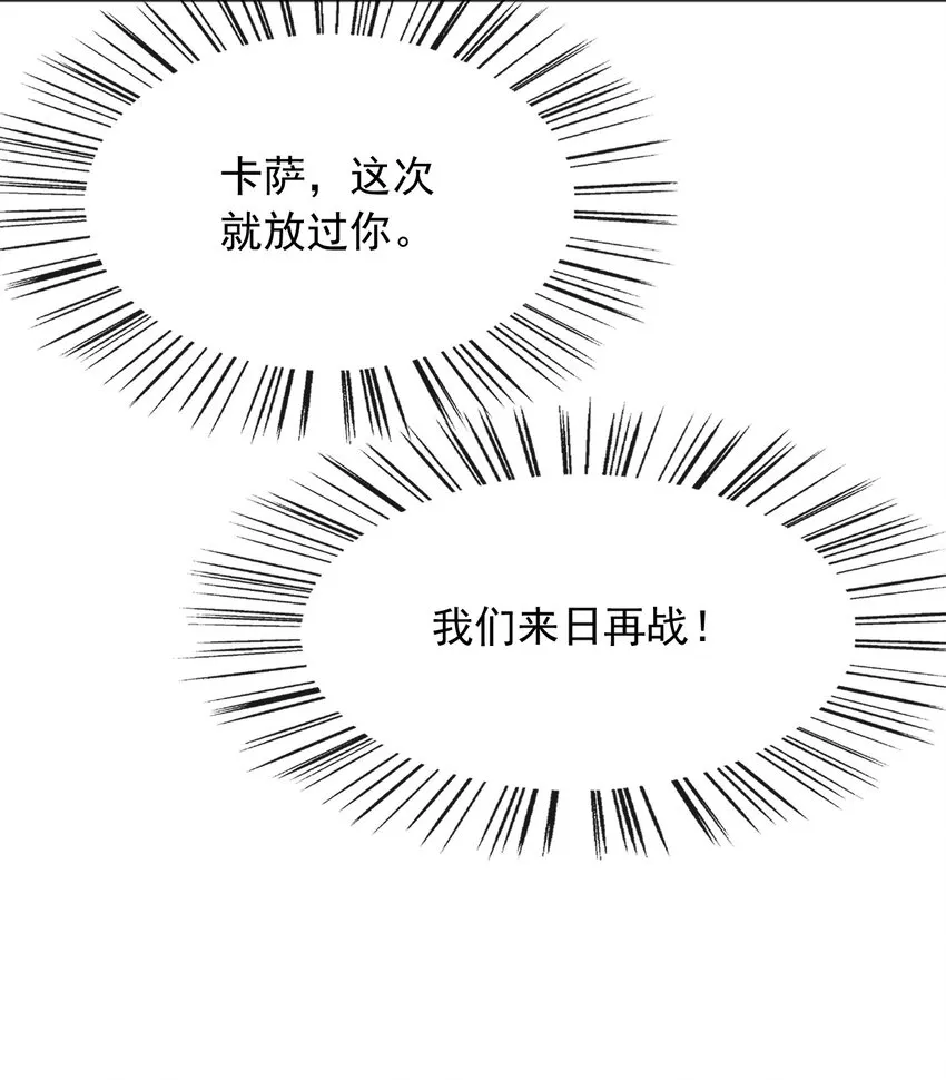 52父亲心中的小英雄 第24页