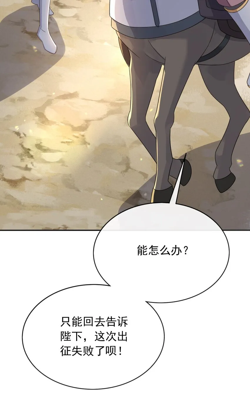 52父亲心中的小英雄 第26页