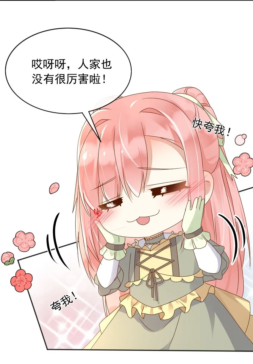 52父亲心中的小英雄 第32页