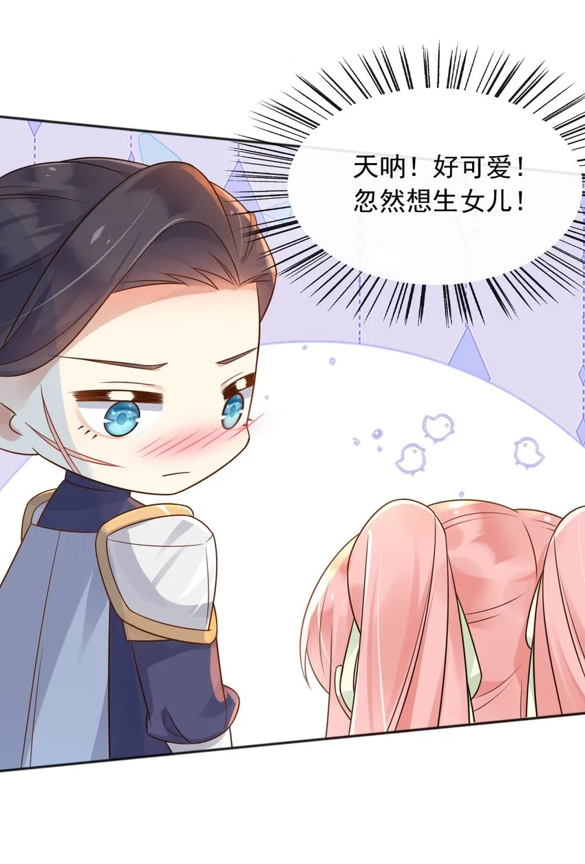 53那孩子，从小就不一样 第11页