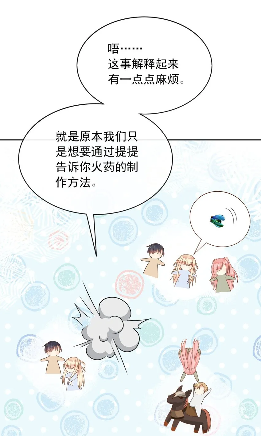 53那孩子，从小就不一样 第13页
