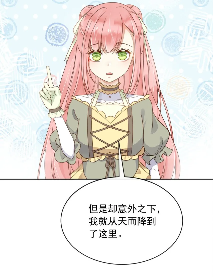 53那孩子，从小就不一样 第14页