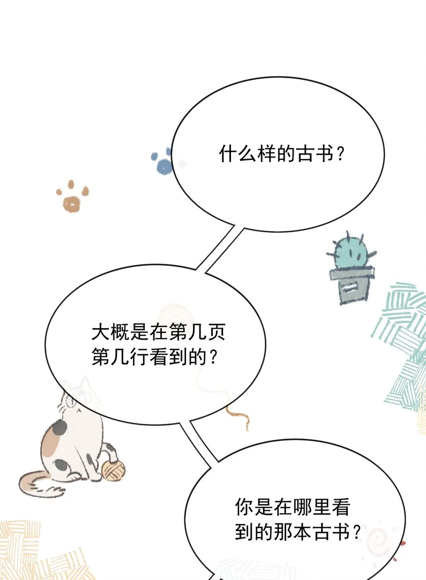 53那孩子，从小就不一样 第17页