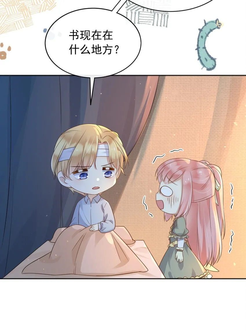 53那孩子，从小就不一样 第18页