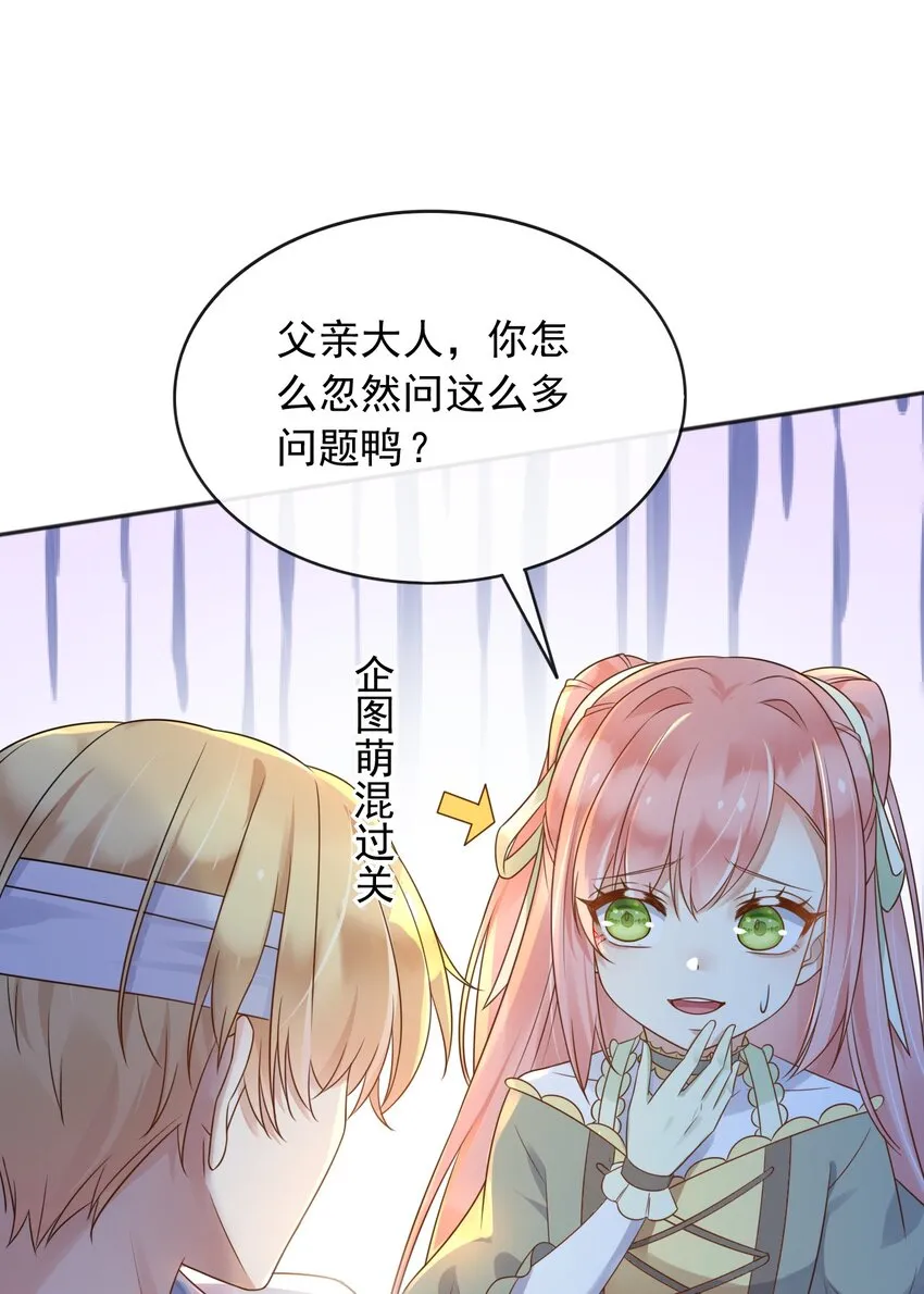 53那孩子，从小就不一样 第19页
