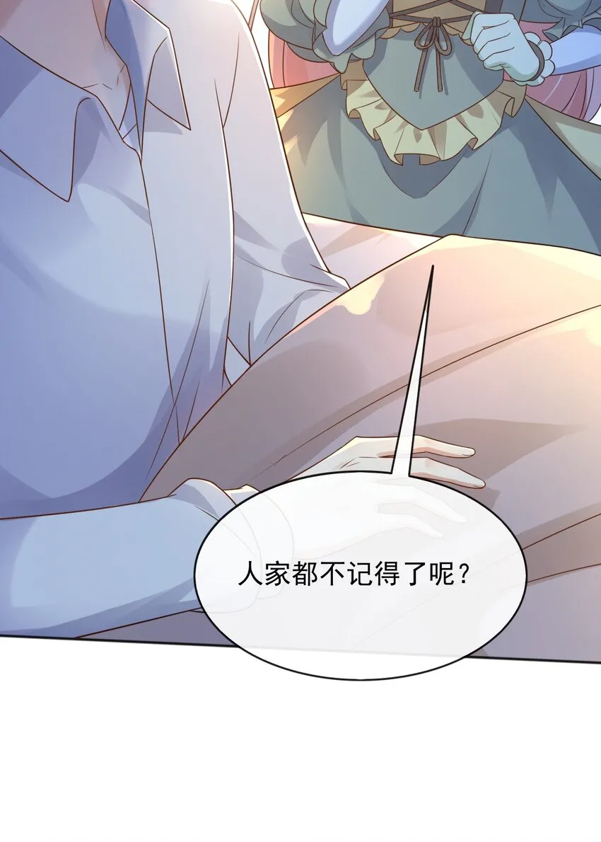 53那孩子，从小就不一样 第20页