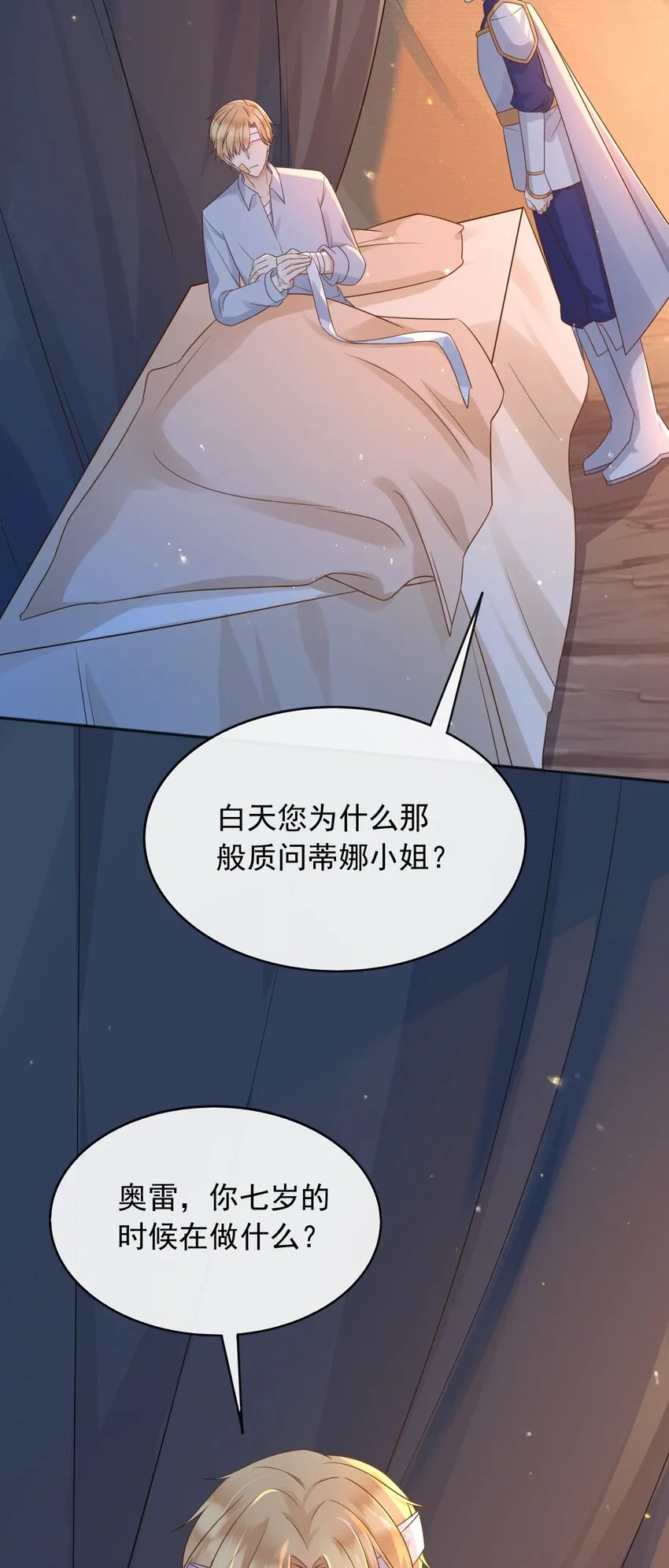 53那孩子，从小就不一样 第26页