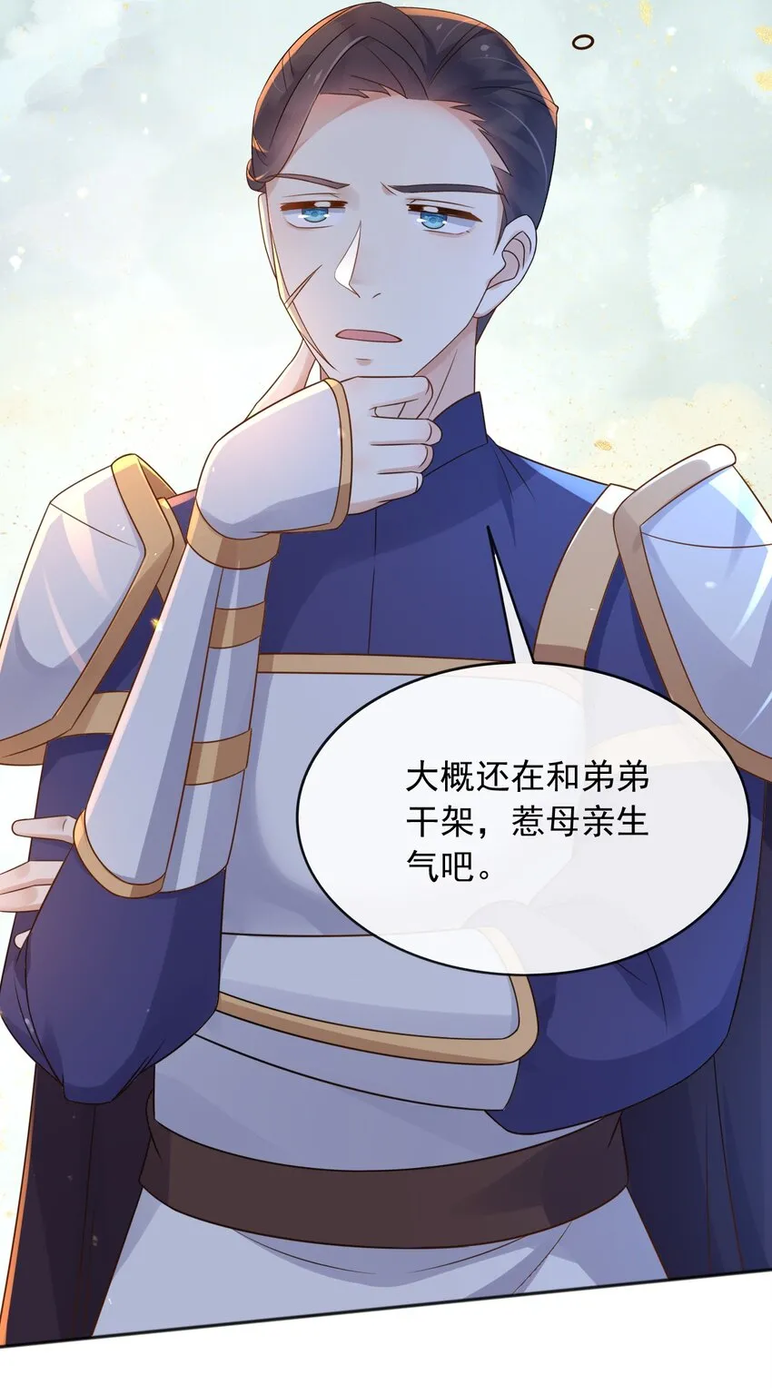 53那孩子，从小就不一样 第29页