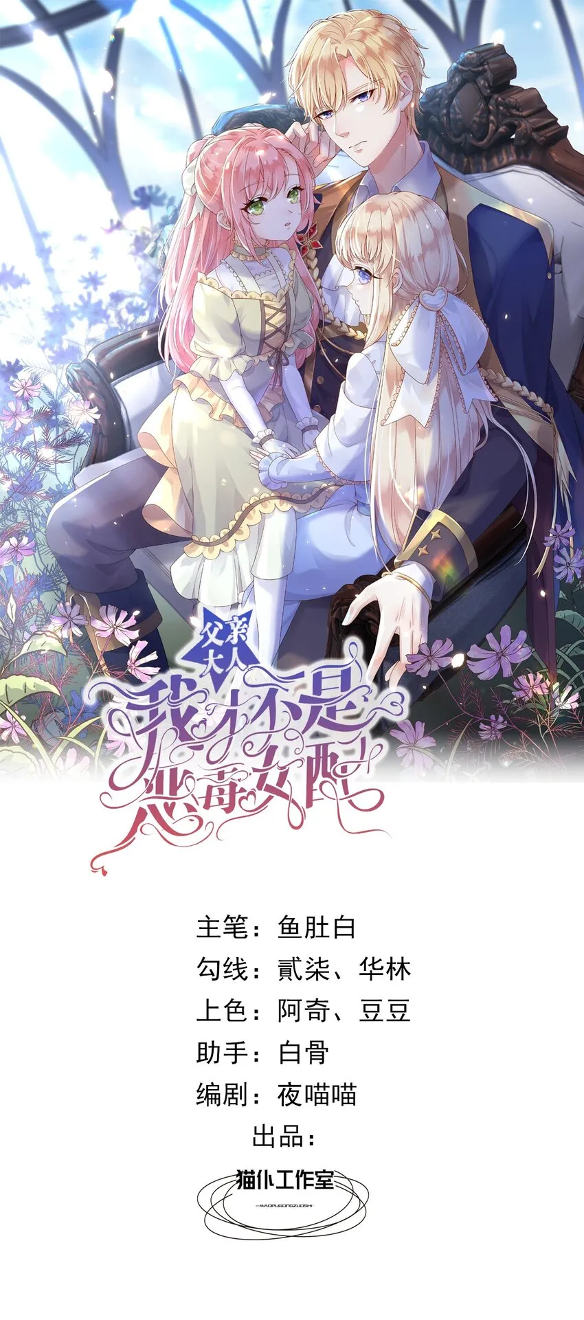 54梦境里的结局 第1页