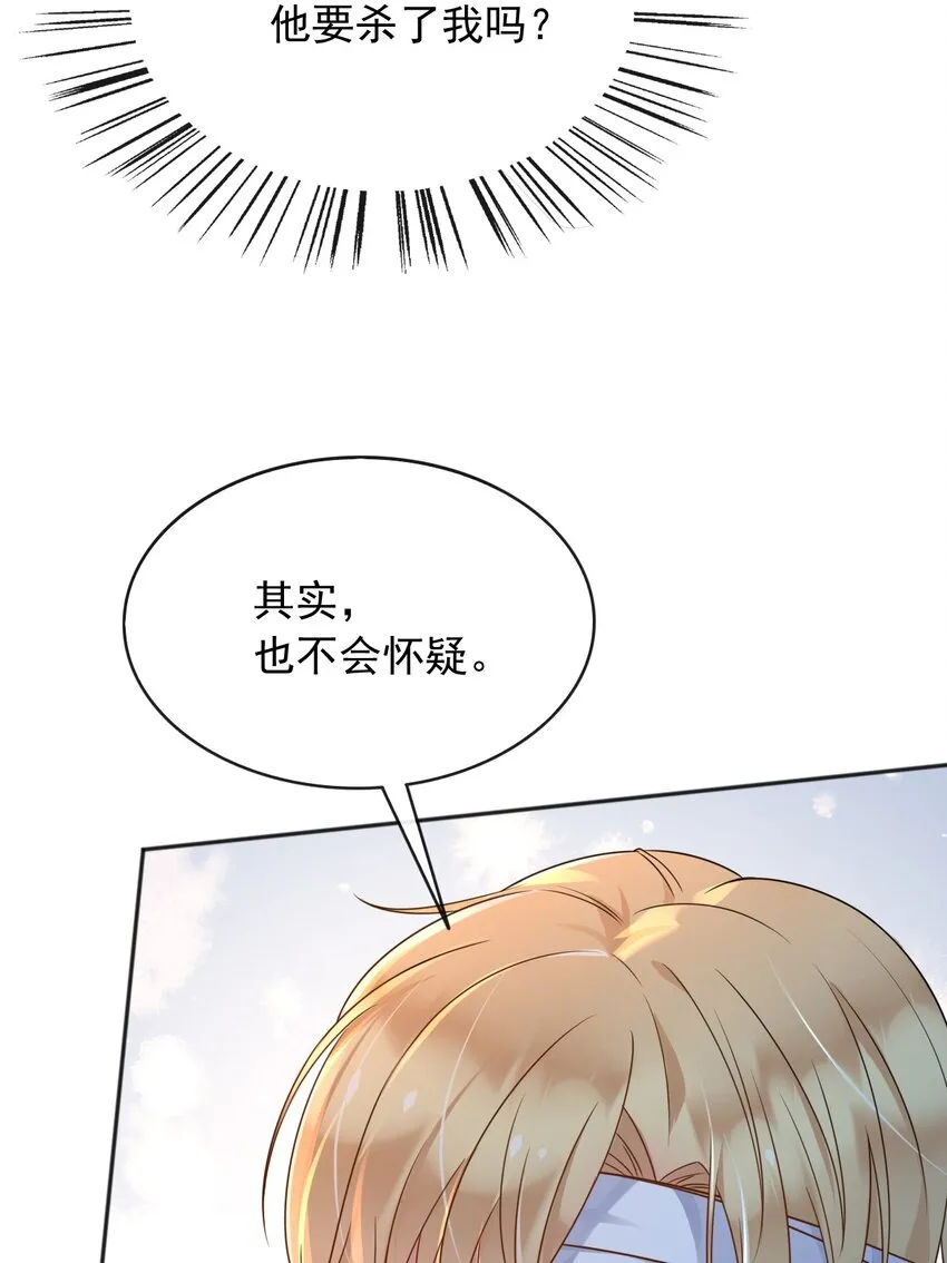 54梦境里的结局 第5页