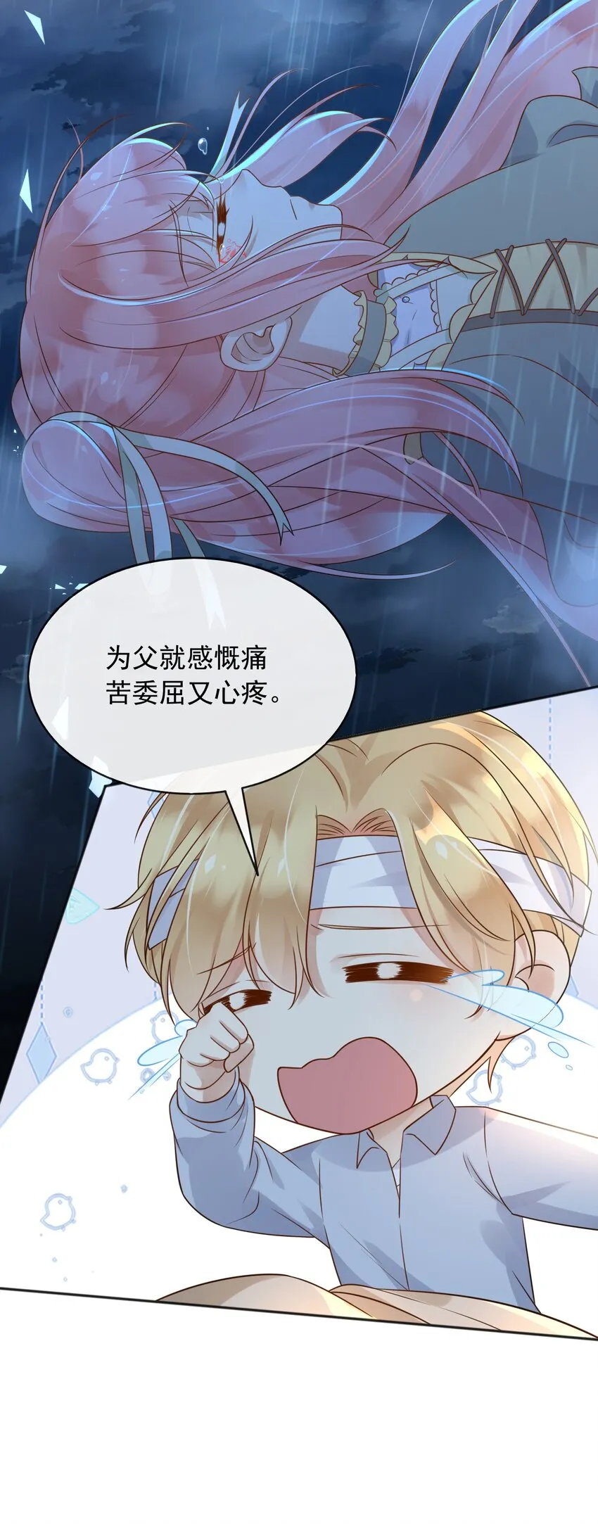 54梦境里的结局 第14页