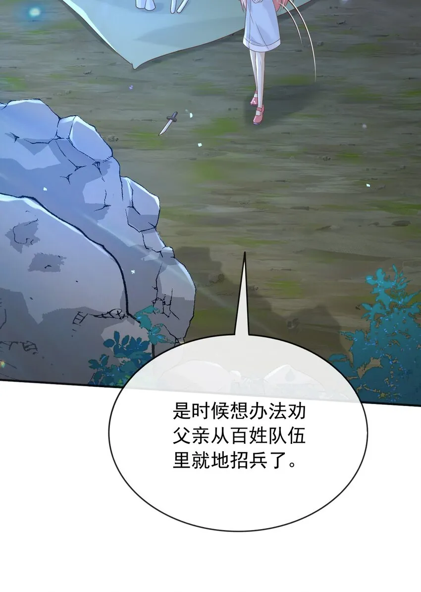 54梦境里的结局 第35页