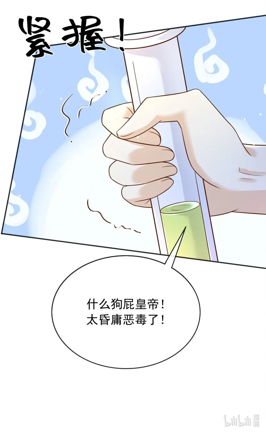 54梦境里的结局 第38页