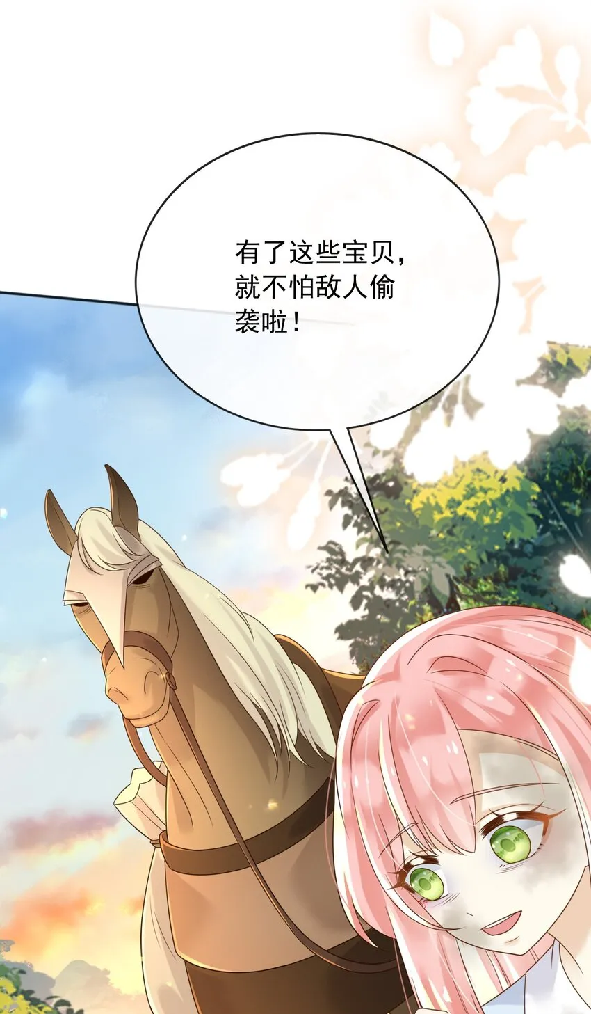 55埋伏 第6页