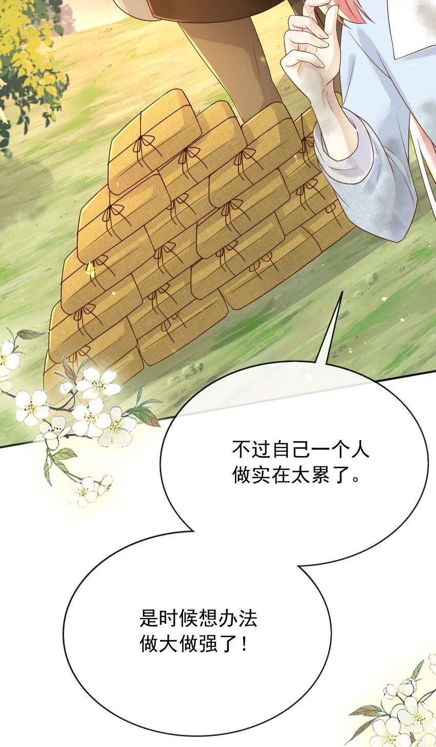 55埋伏 第7页