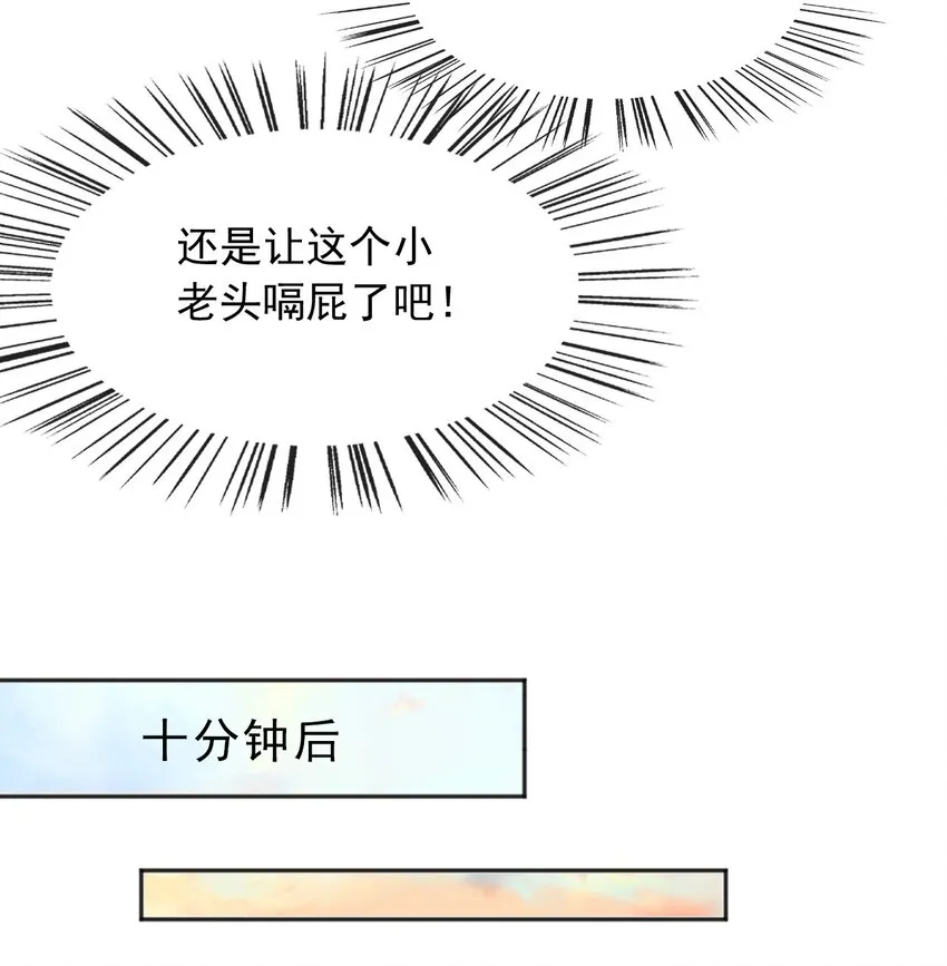 55埋伏 第14页