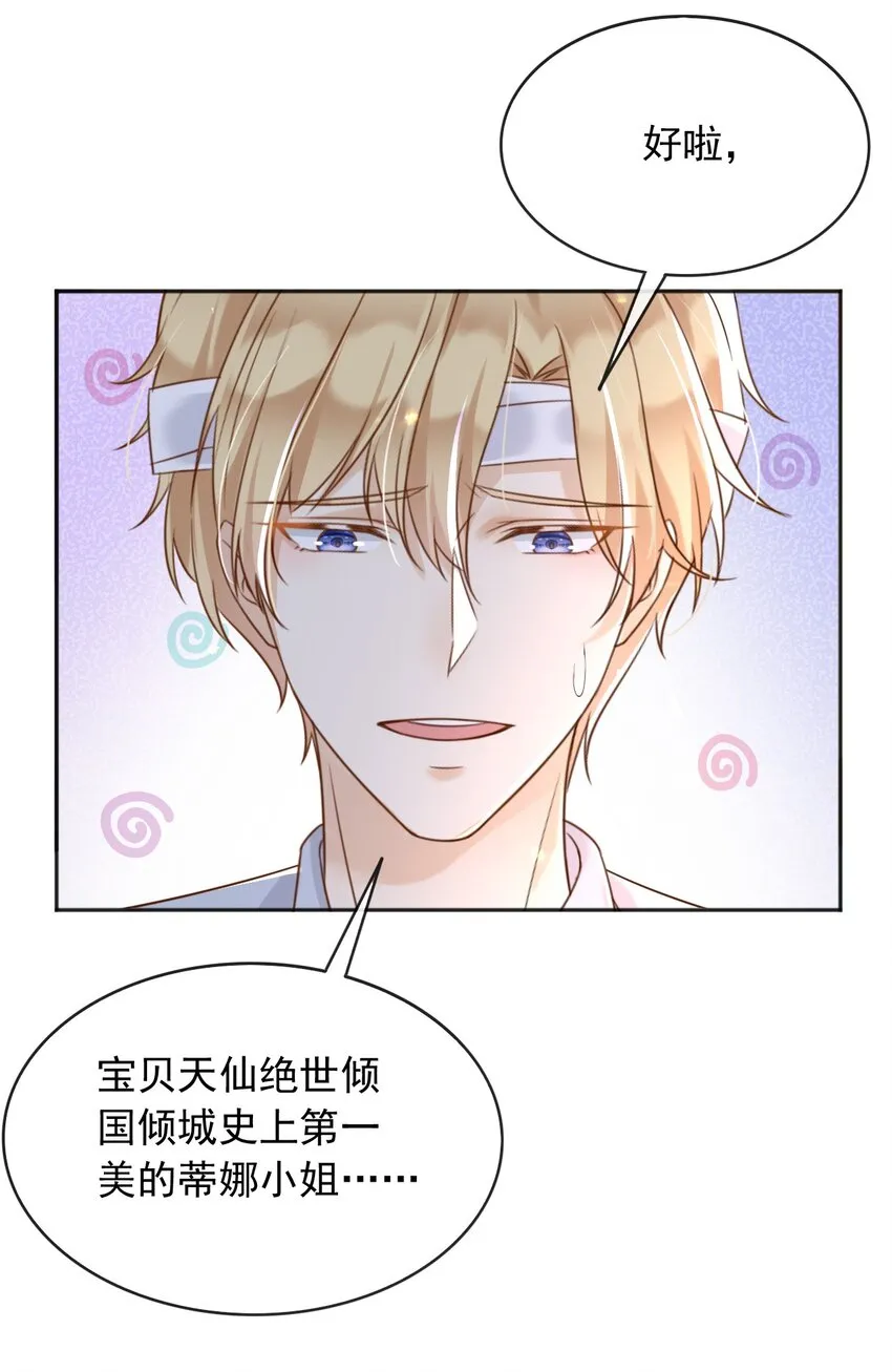55埋伏 第15页