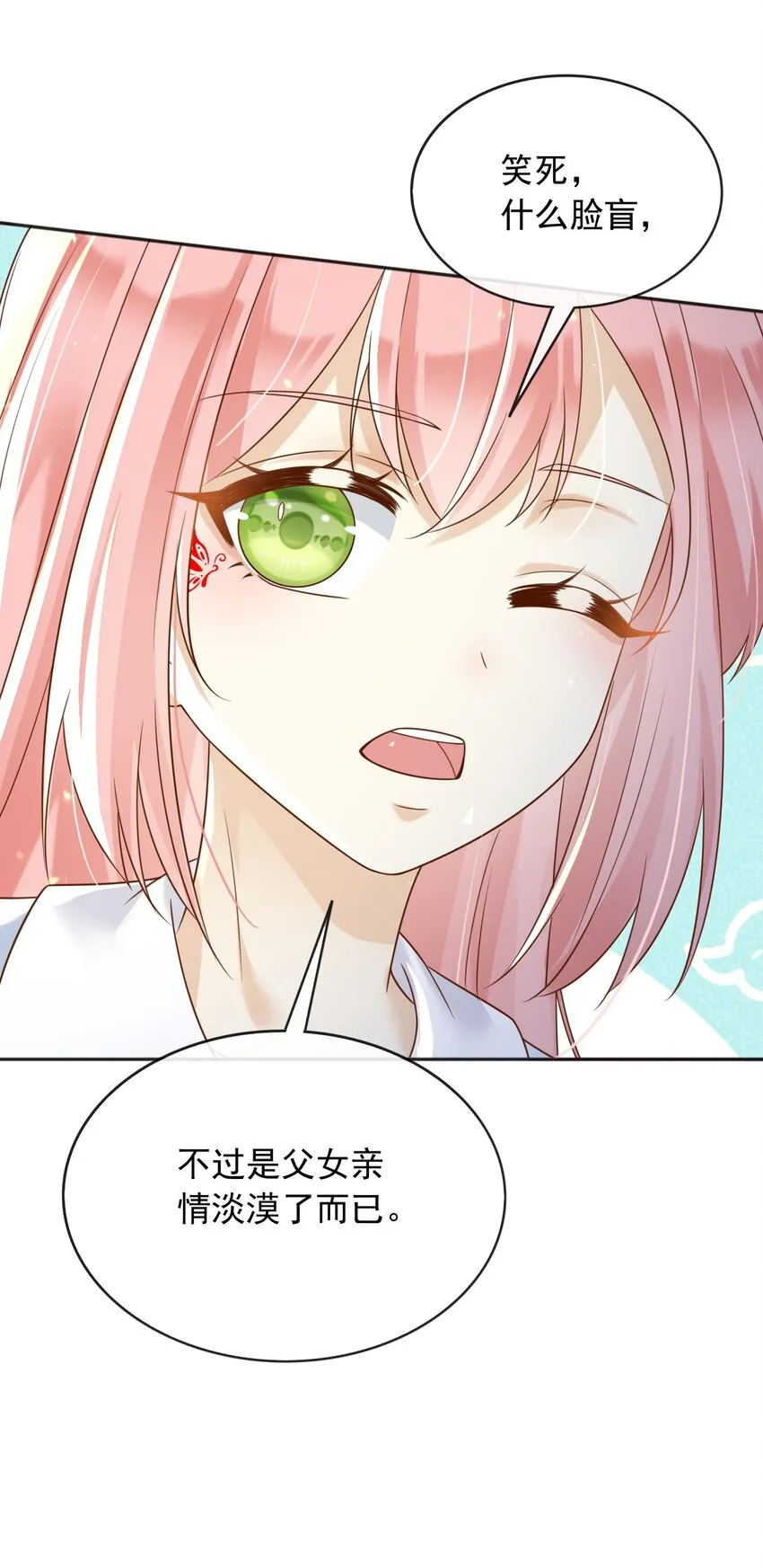 55埋伏 第18页